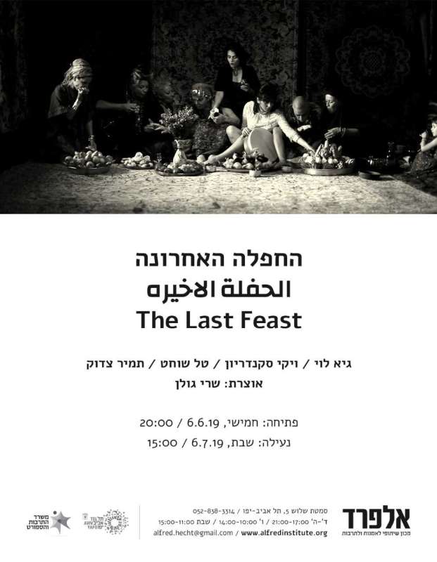 The Last Feast